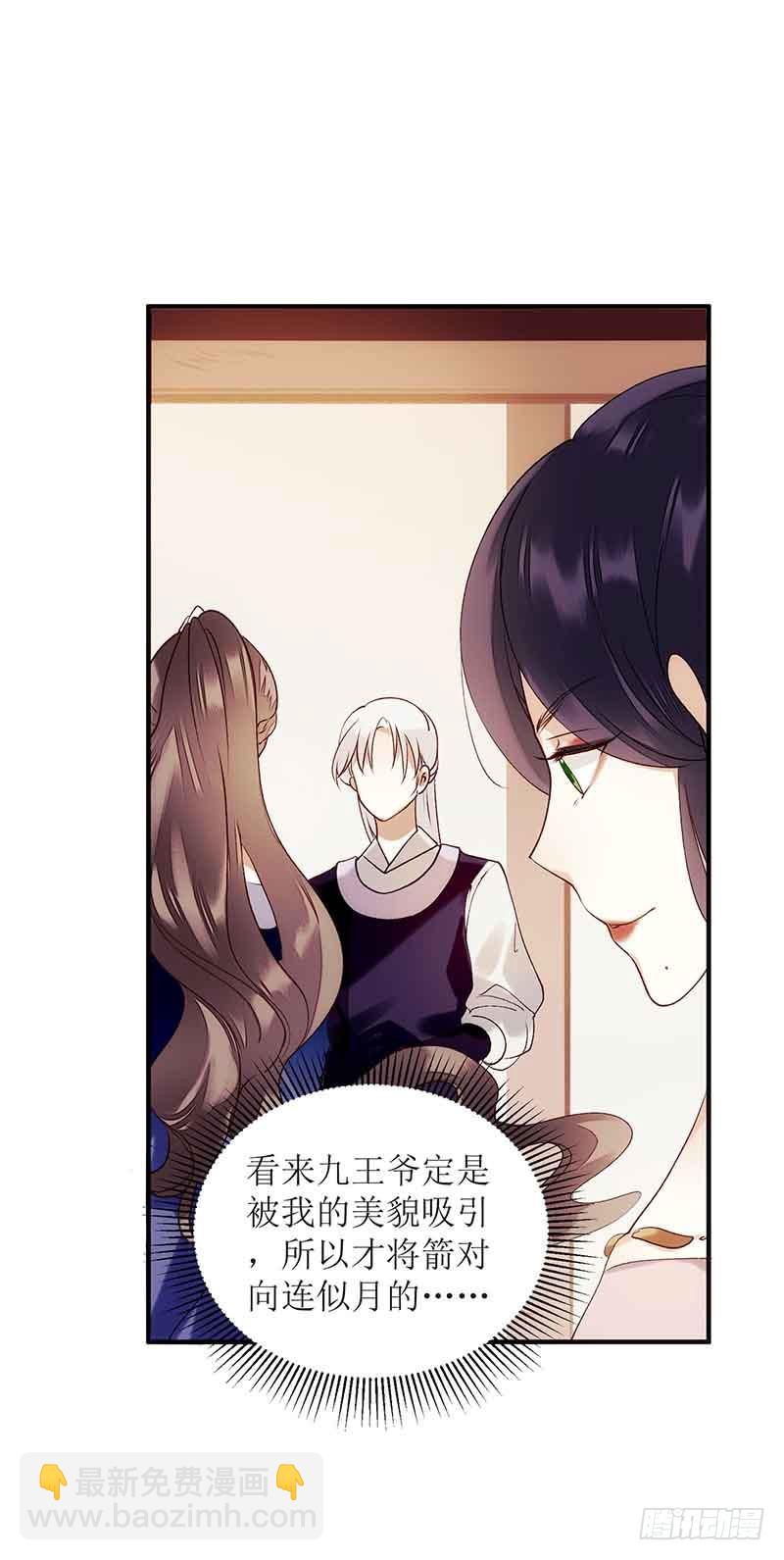 第47话 月儿，信我19