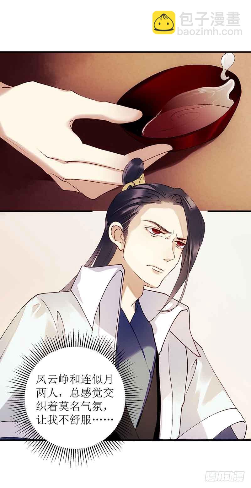 第47话 月儿，信我20