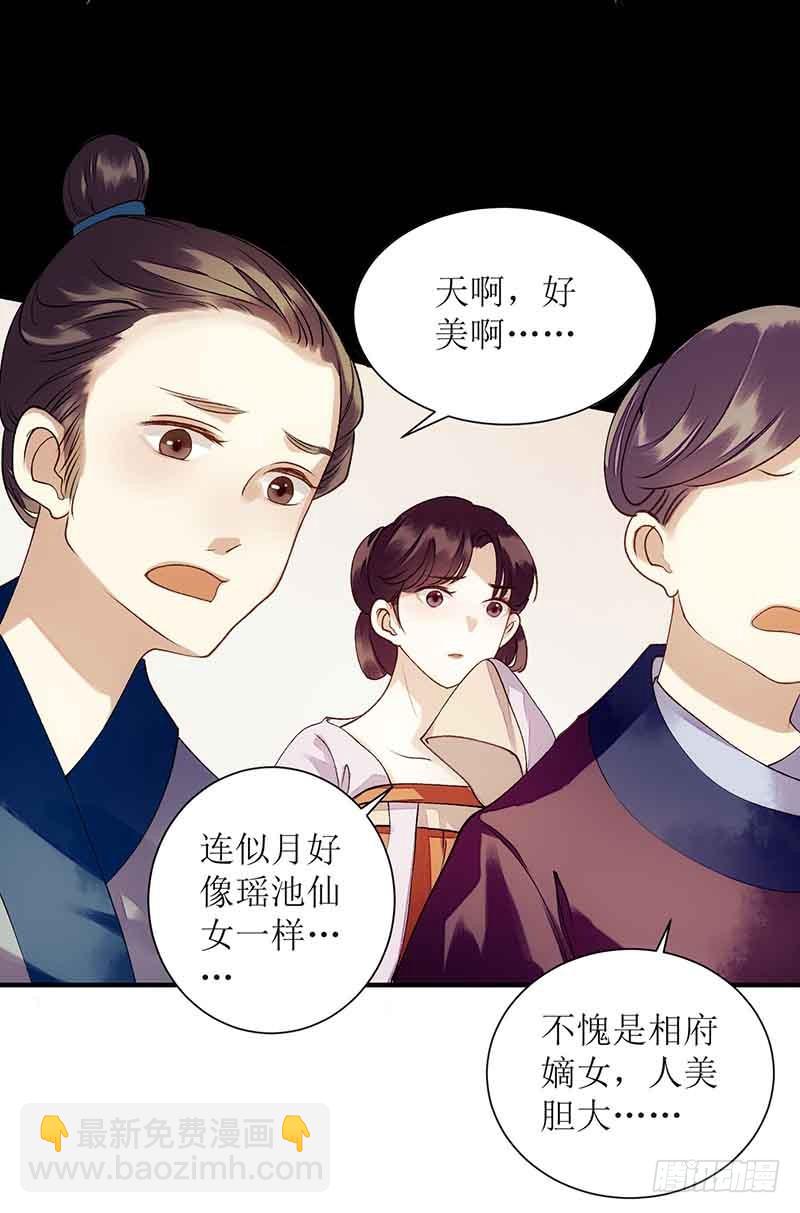 第47话 月儿，信我22