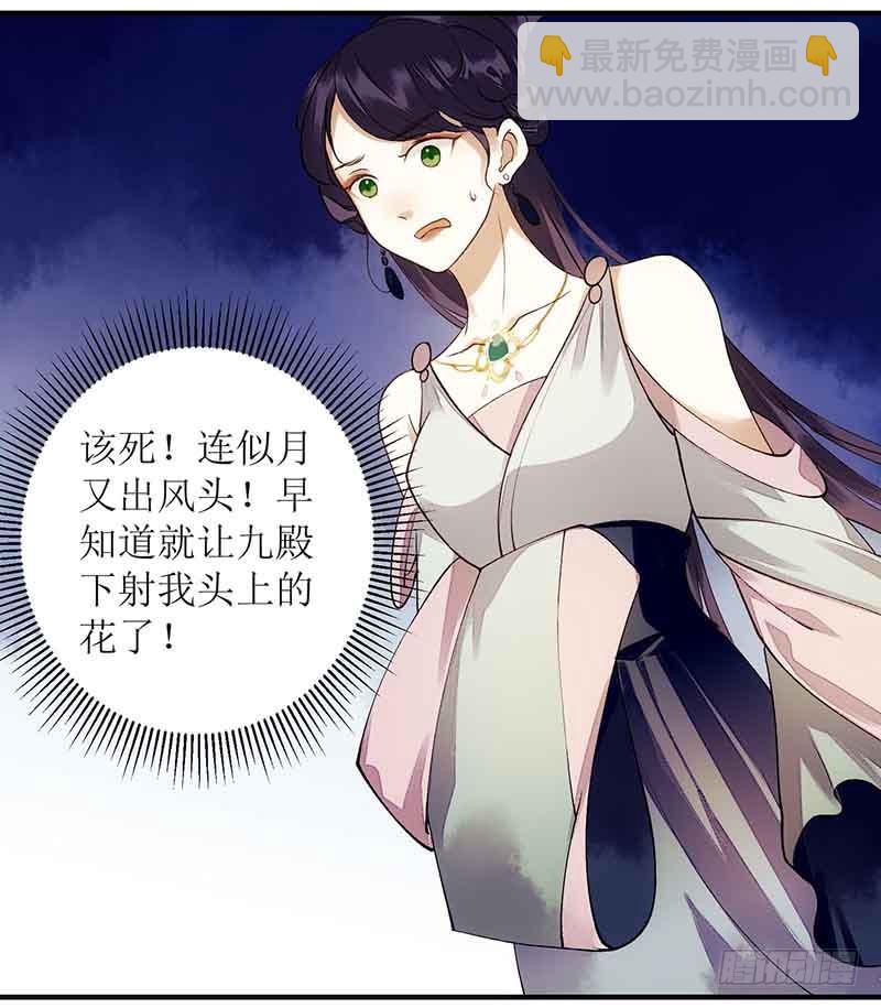 第47话 月儿，信我23