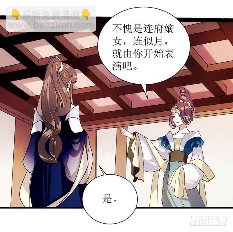 第47话 月儿，信我24