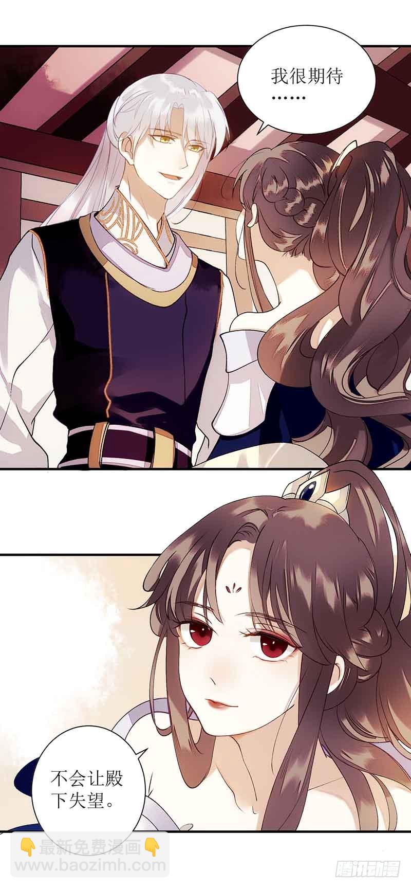 第47话 月儿，信我25