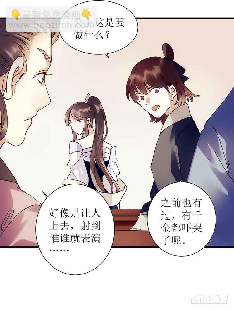 第47话 月儿，信我3