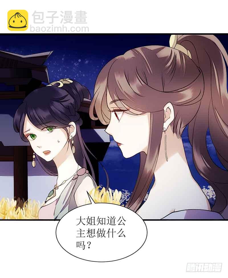 第47话 月儿，信我6