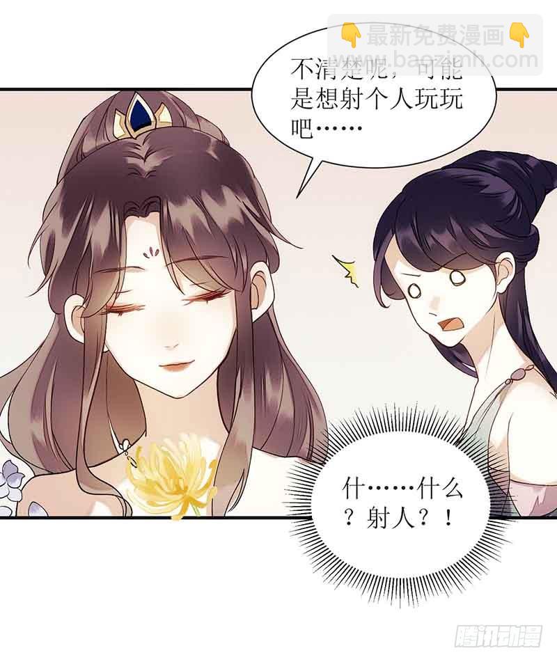 第47话 月儿，信我7