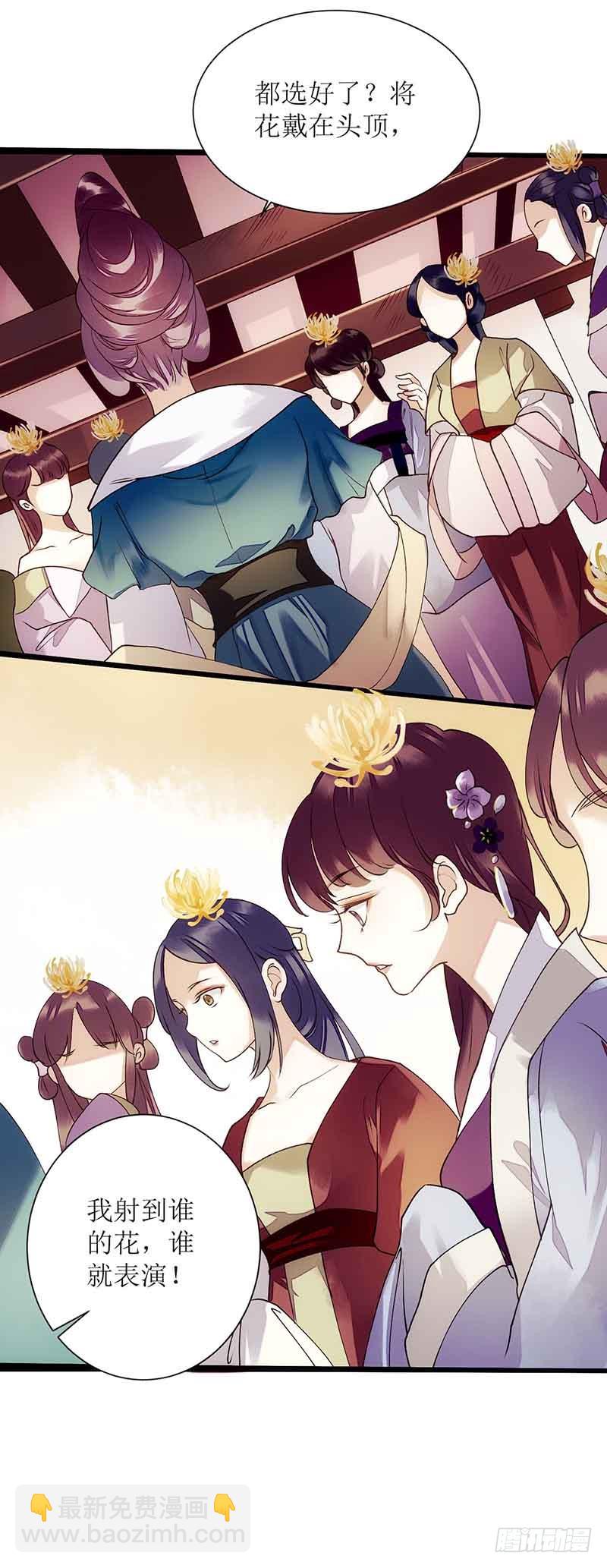 第47话 月儿，信我8