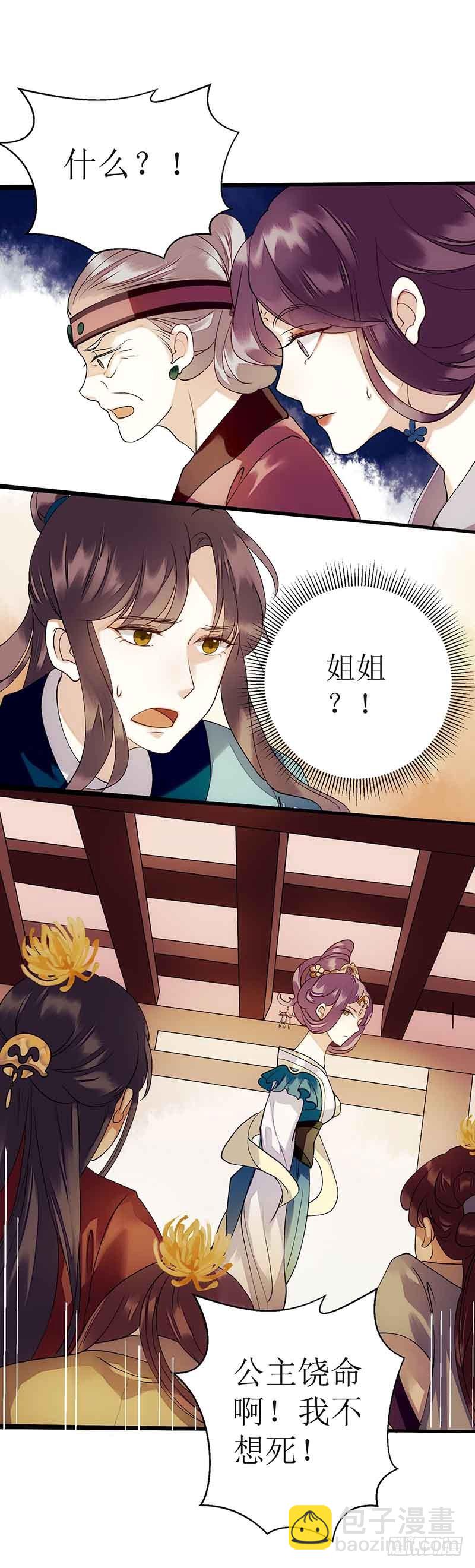 第47话 月儿，信我9