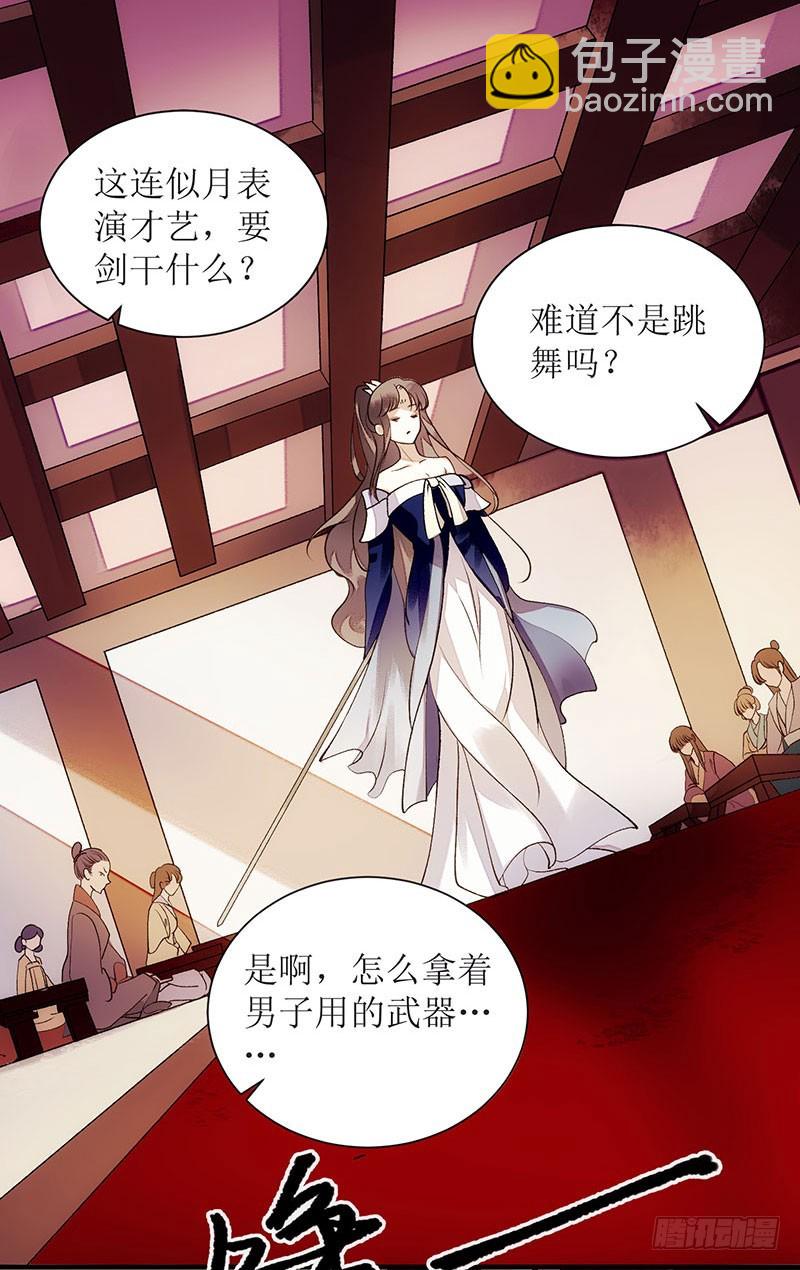 第48话 剑舞2