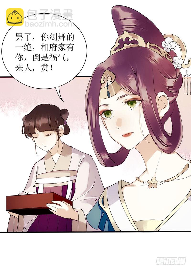 第48话 剑舞27