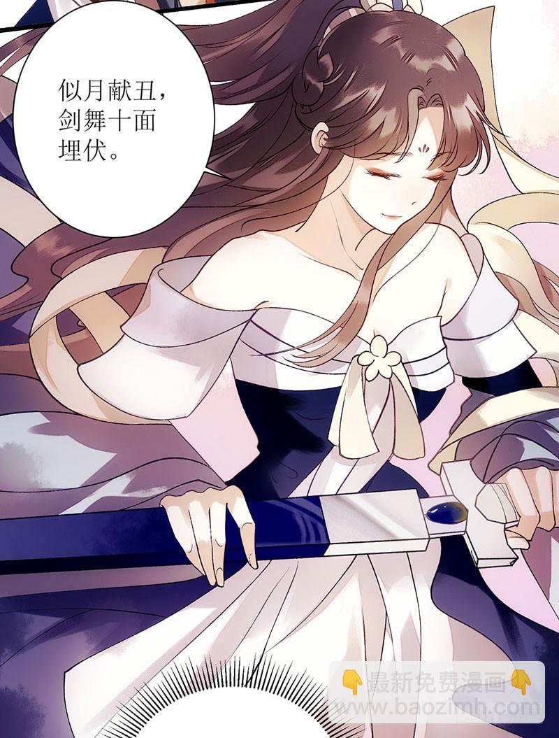 第48话 剑舞4