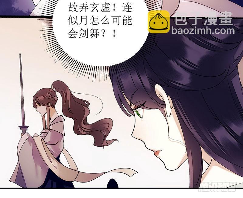 第48话 剑舞5