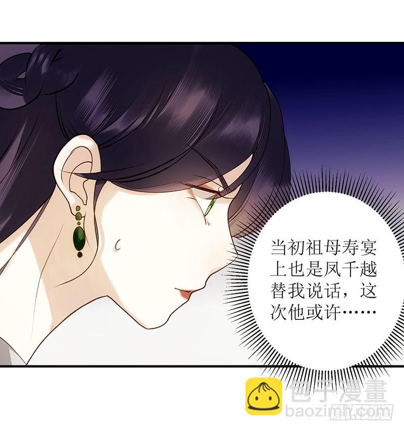 第49话 失去价值24