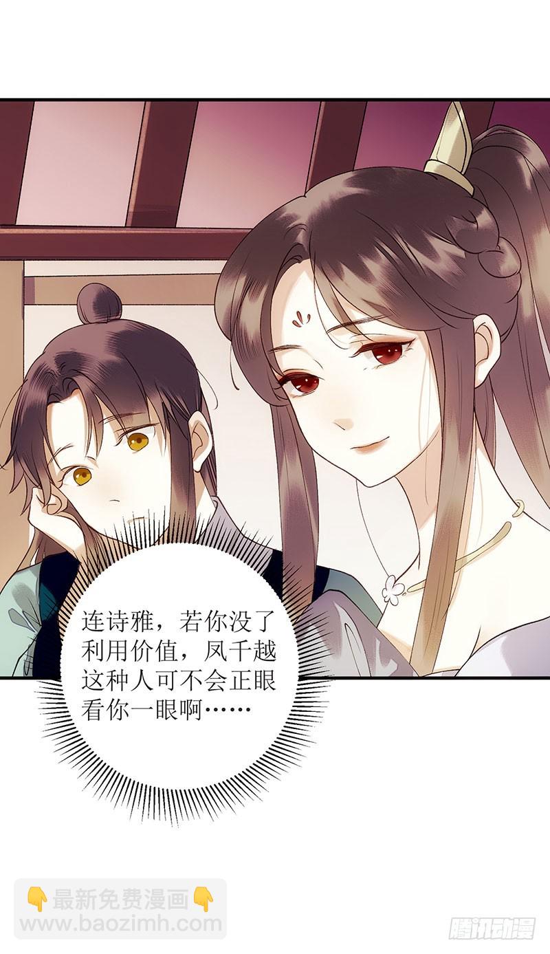 第49话 失去价值26