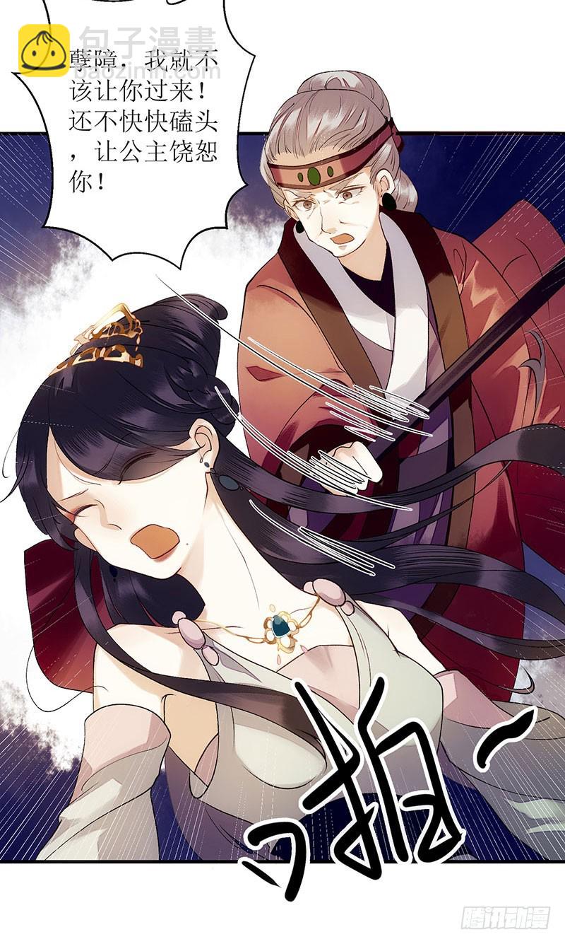第49话 失去价值28