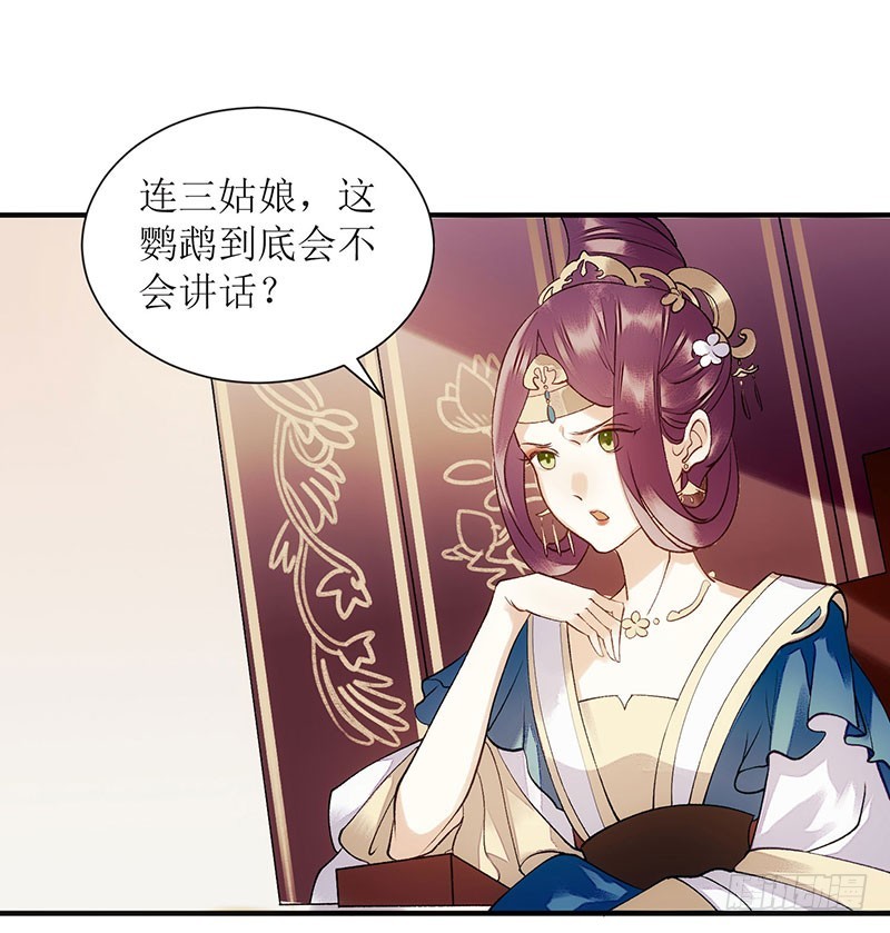 第49话 失去价值8