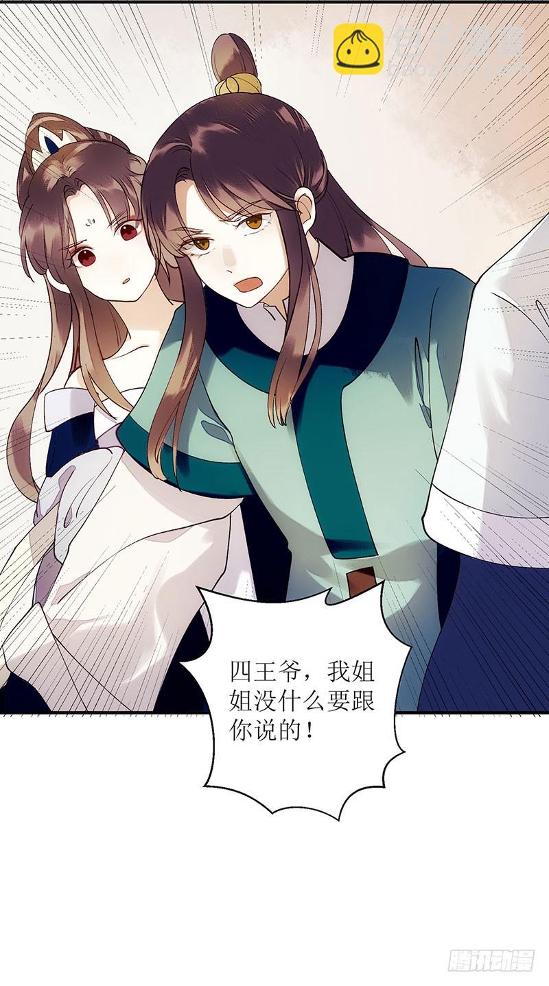 第50话 激怒17