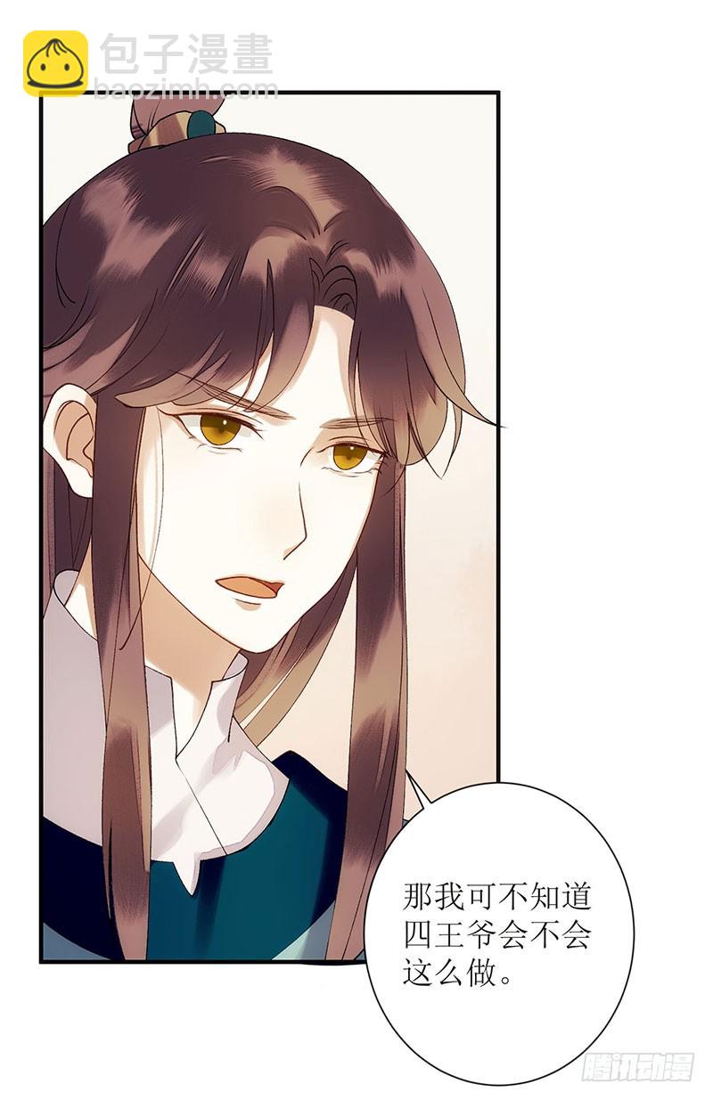 第50话 激怒19