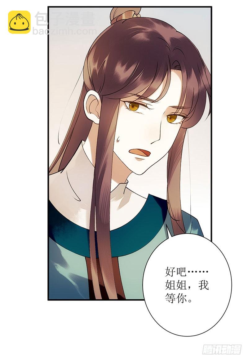 第50话 激怒21