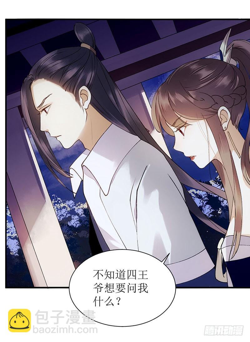 第50话 激怒24