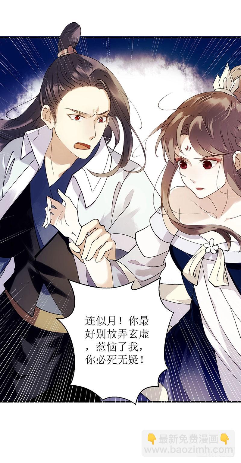 第50话 激怒28