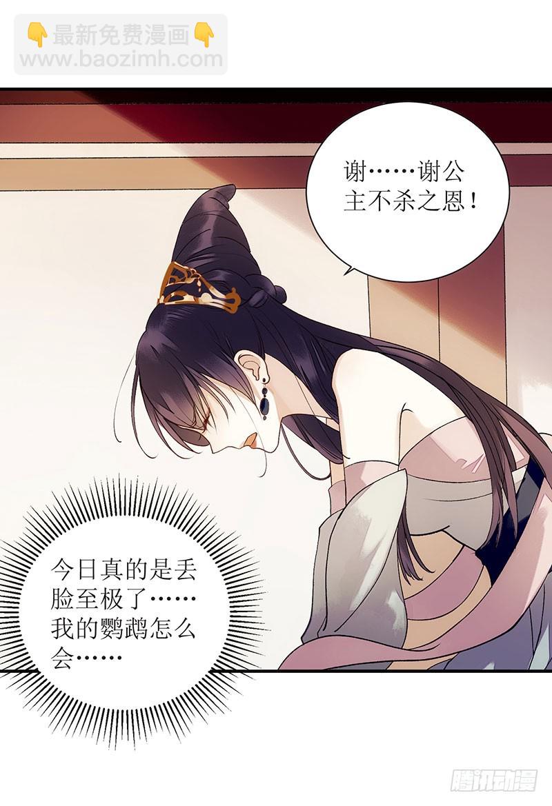 第50话 激怒5