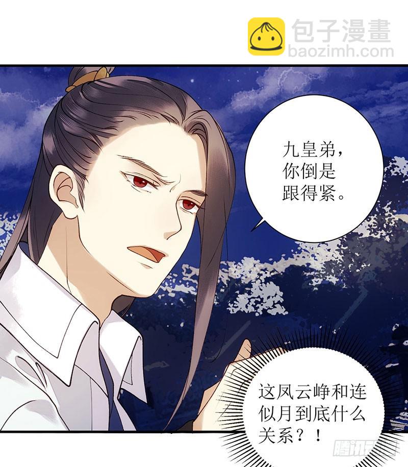 第51话 首次联手1