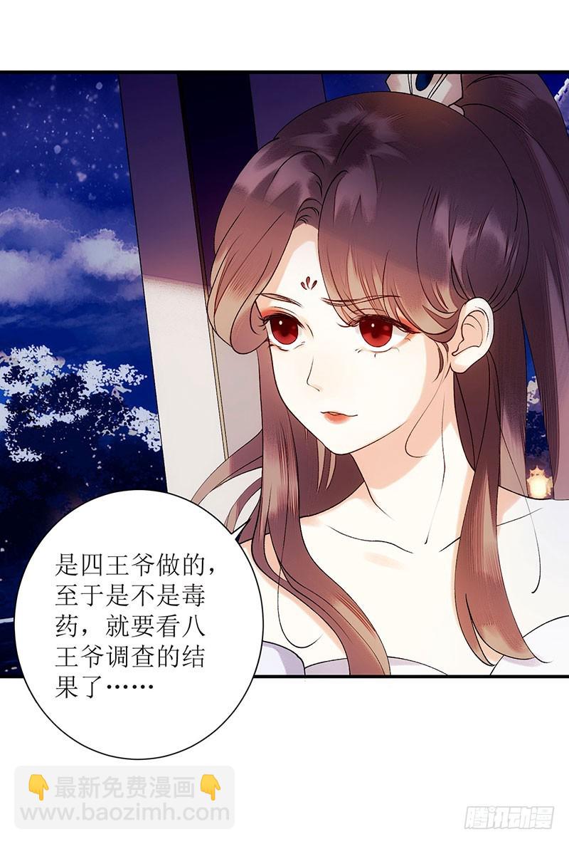 第51话 首次联手27