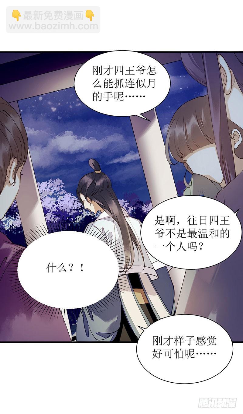 第51话 首次联手3