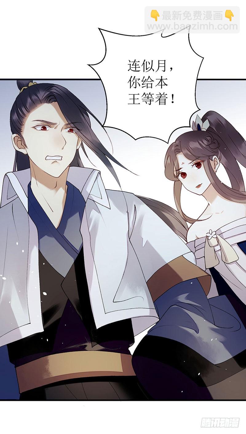 第51话 首次联手6