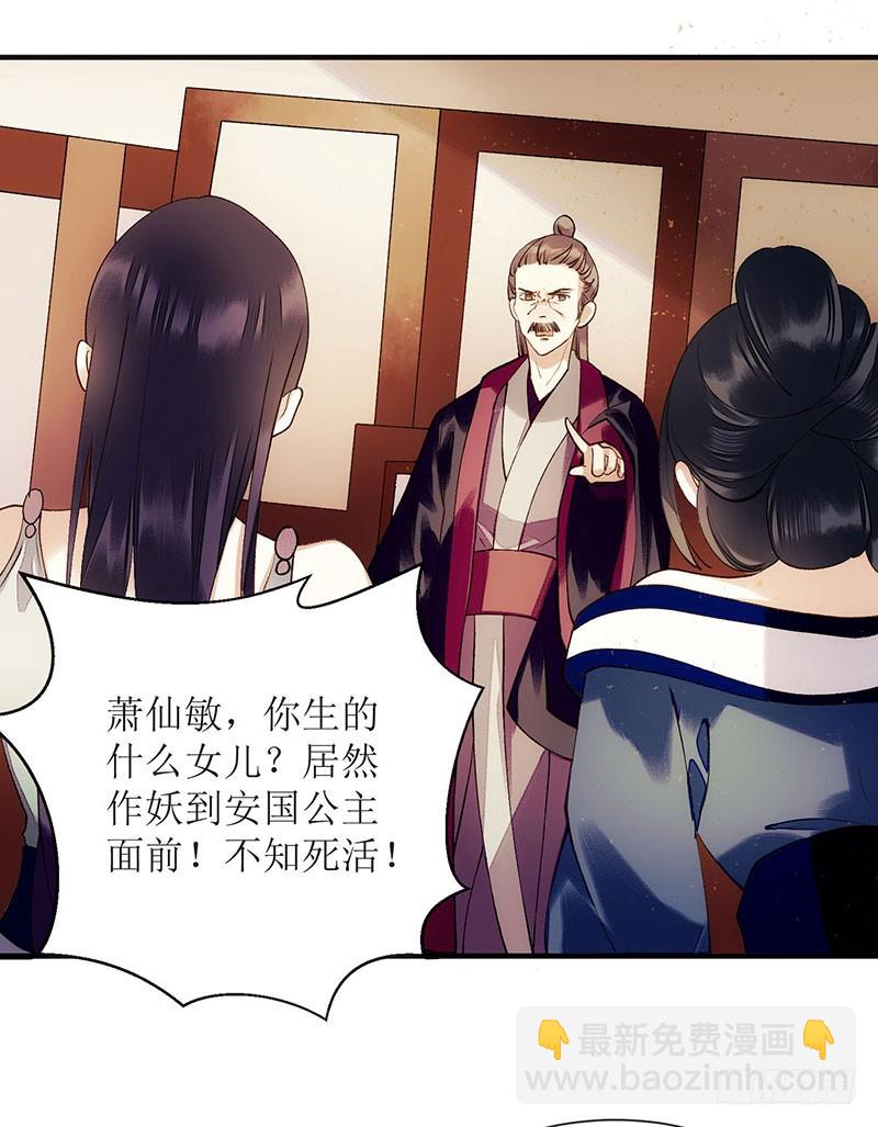 第53话 绿枝爆发24