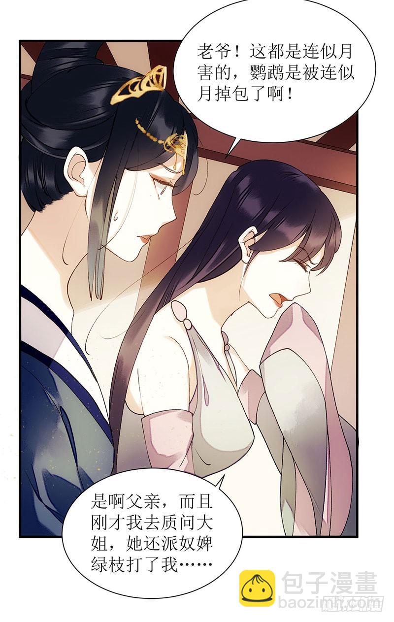 第53话 绿枝爆发25