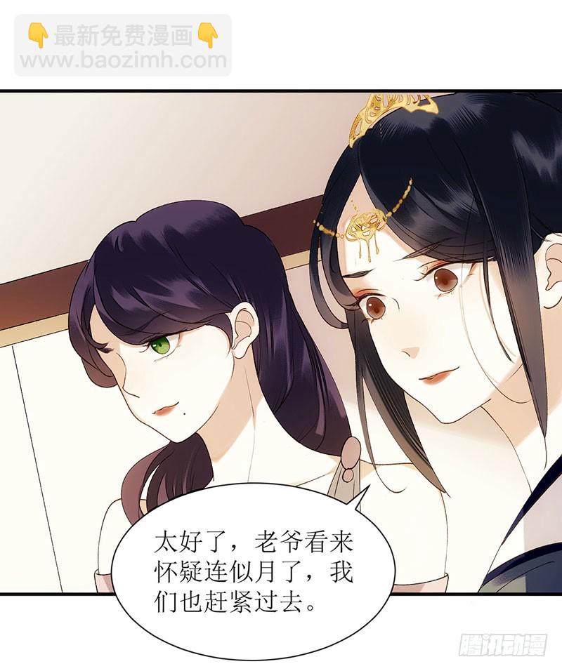 第53话 绿枝爆发29