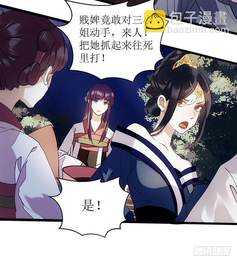 第53话 绿枝爆发8