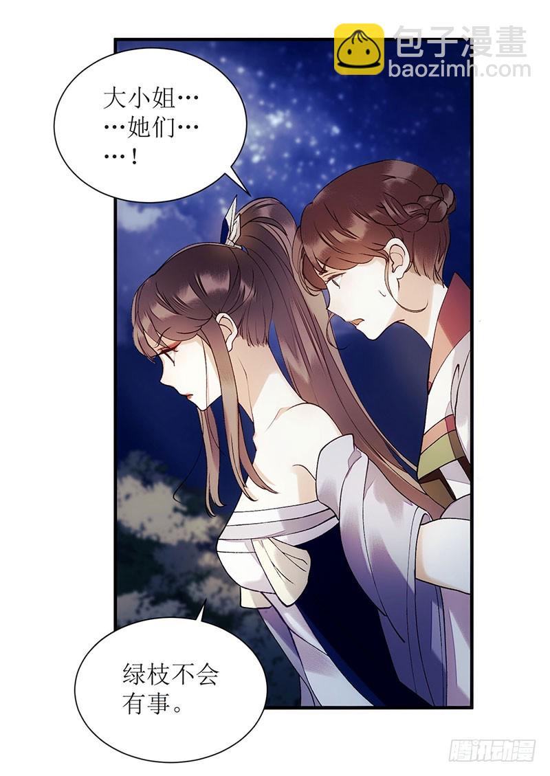 第53话 绿枝爆发9