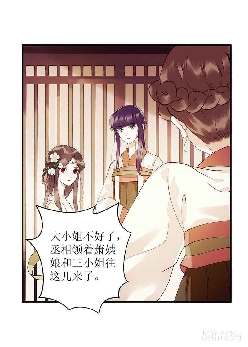 第54话 何错之有？0