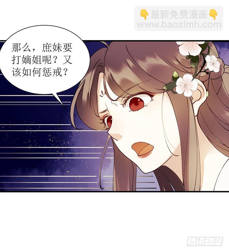 第54话 何错之有？10