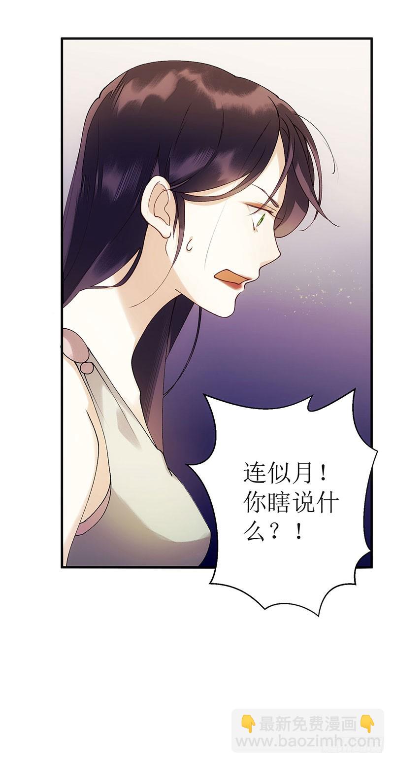 第54话 何错之有？11