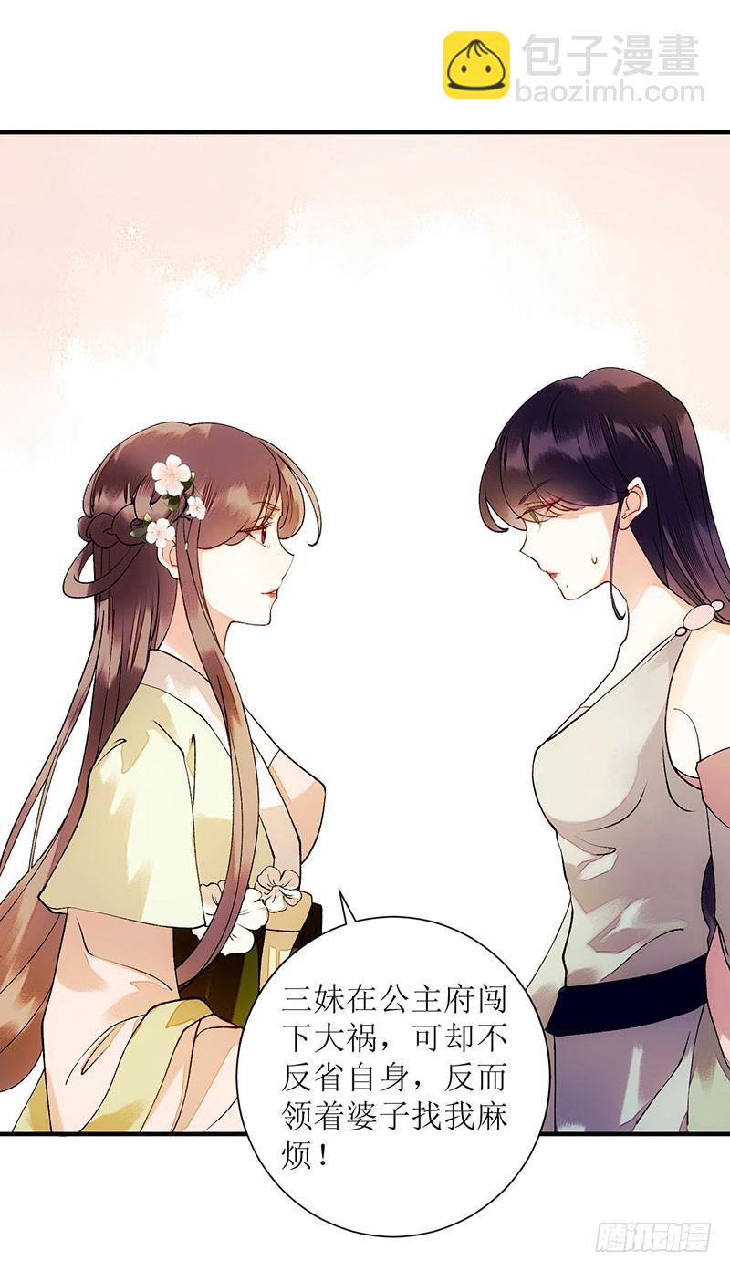第54话 何错之有？12