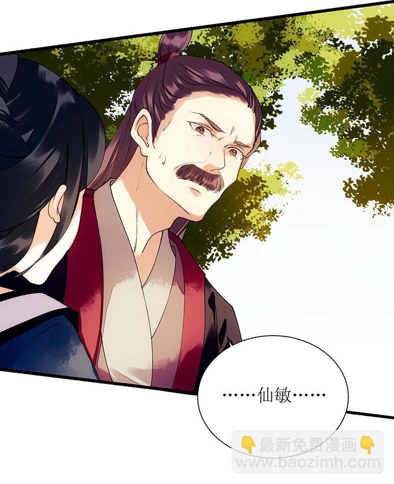 第54话 何错之有？17