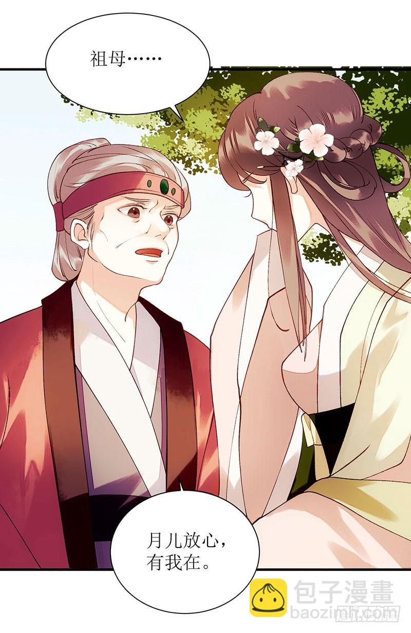 第54话 何错之有？25