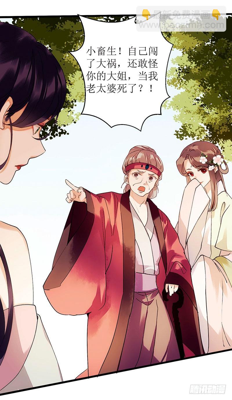 第54话 何错之有？26