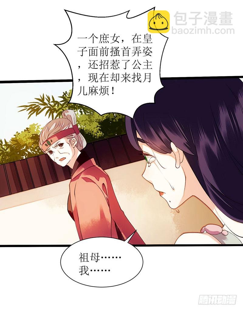 第54话 何错之有？29