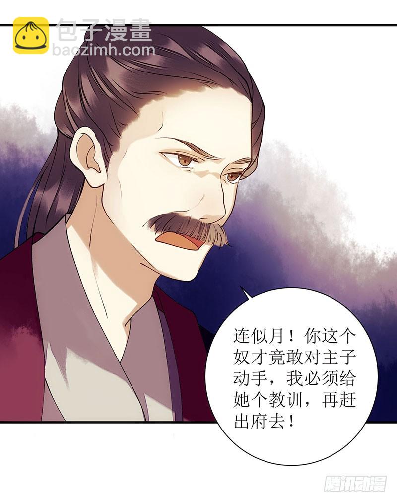 第54话 何错之有？9