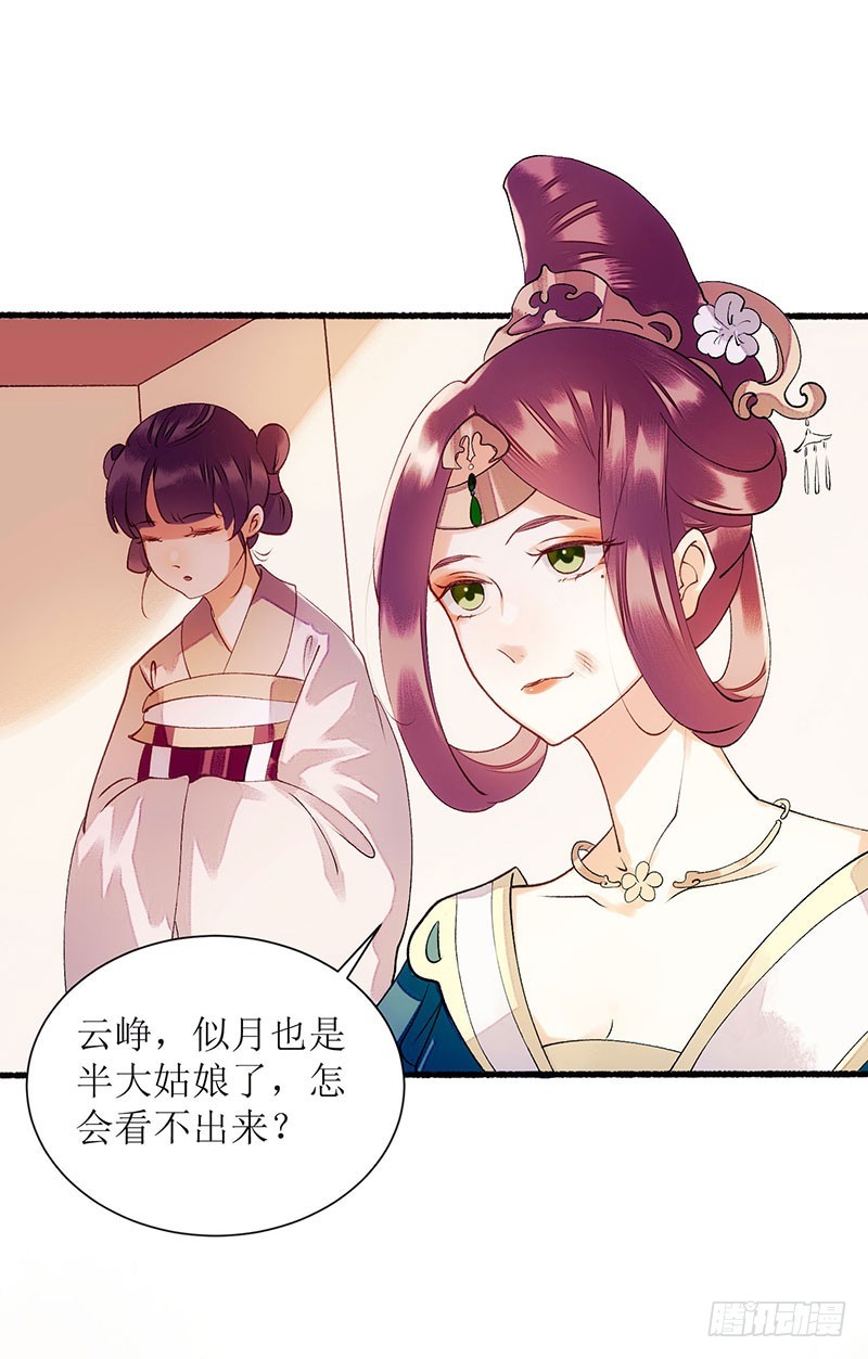 第56话 早有人选0