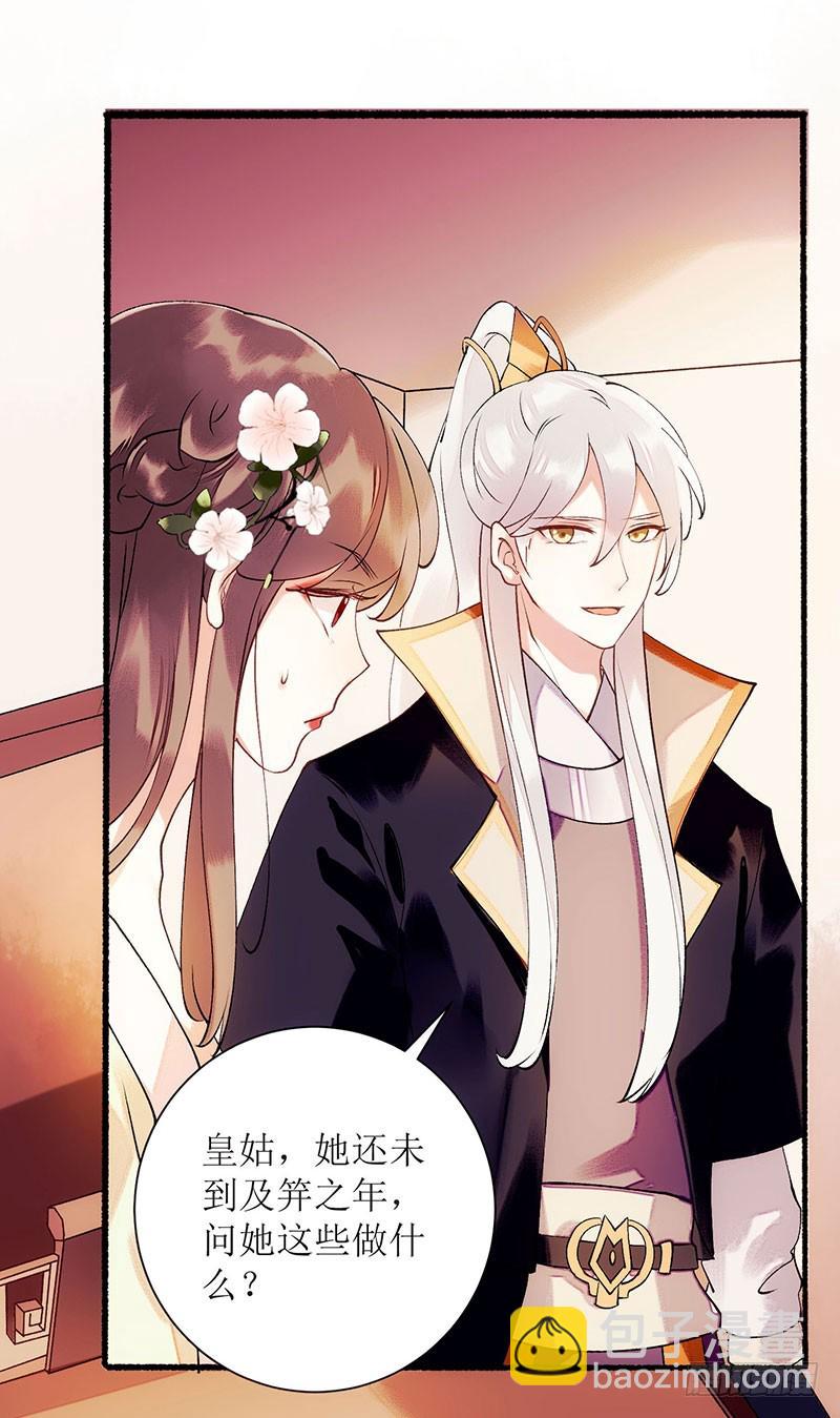 第56话 早有人选1