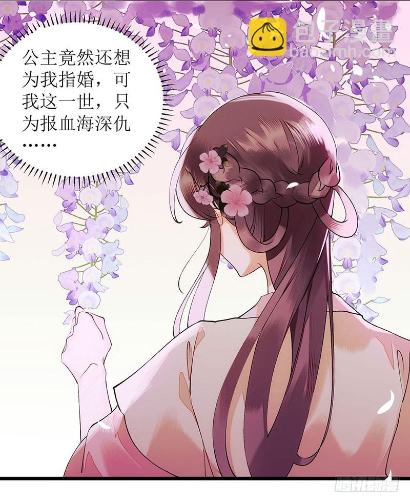 第56话 早有人选12
