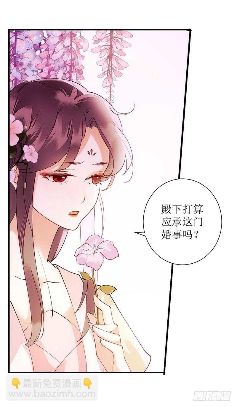 第56话 早有人选16