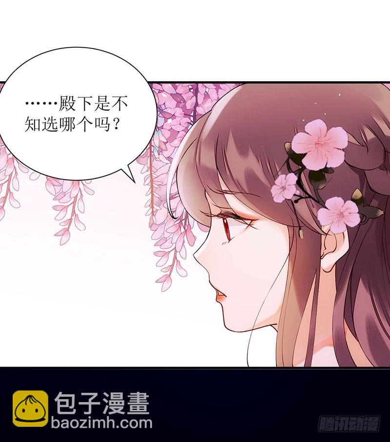 第56话 早有人选18