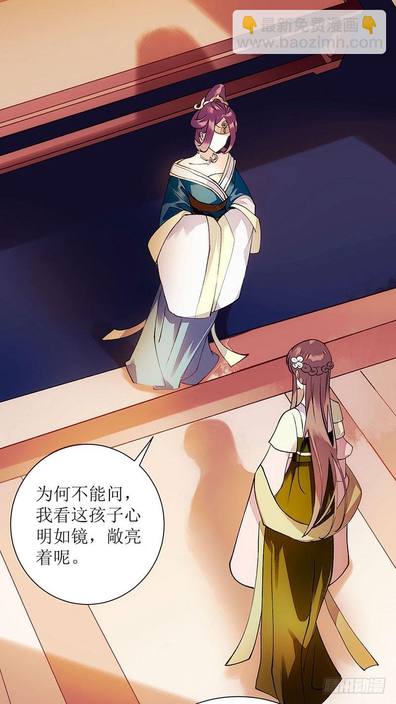第56话 早有人选2
