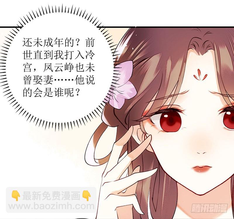 第56话 早有人选22